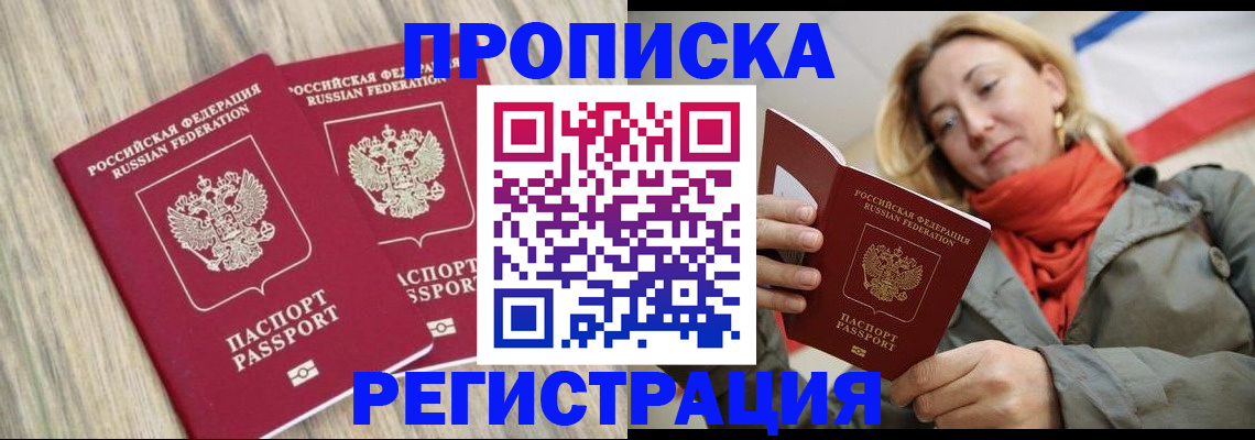 прописка для военкомата в Фролово