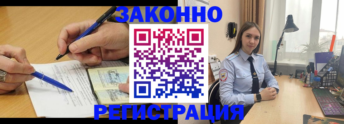 прописка от собственника в Фролово