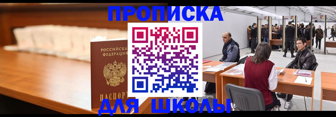 где прописаться в Фролово