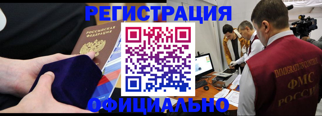 прописка гарантия в Фролово