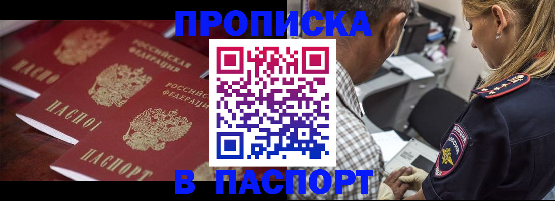 временная регистрация недорого в Фролово