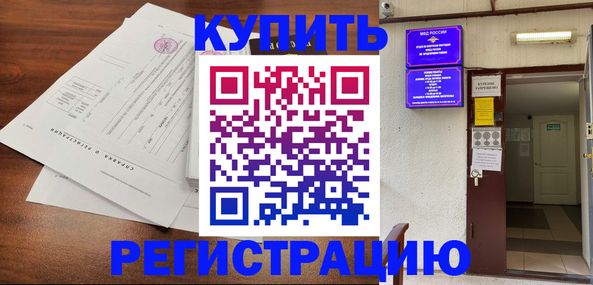 регистрация для школы в Фролово