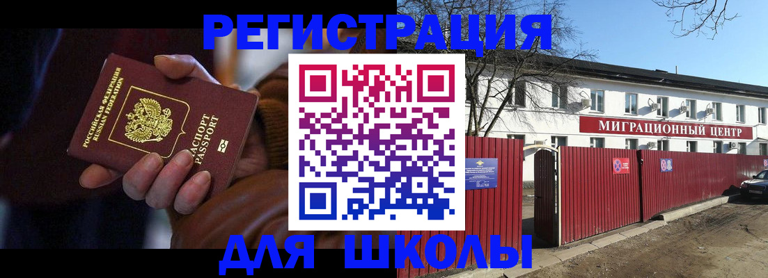 миграционный учет в Фролово